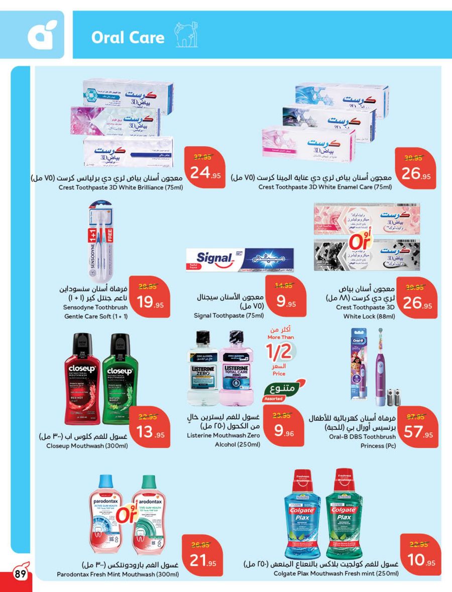 panda offers from 12feb to 18feb 2025 عروض بنده من 12 فبراير حتى 18 فبراير 2025 صفحة رقم 94